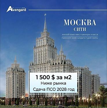 Продажа квартир: 3 комнаты, 120 м², Асанбай мкр Элитка, 13 этаж, ПСО (под самоотделку) — 1