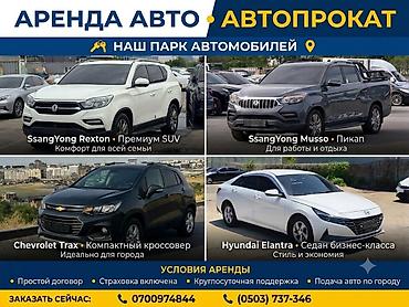 шевроле коболт: Аренда авто — автопрокат 💰РЕКСТОН 1-5 суток 60$ 5-10 суток 40$ — 1