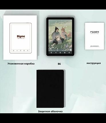 e book: Электронная книга, Новый — 4