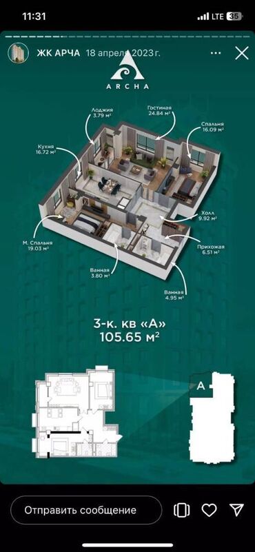 Продажа квартир: 3 комнаты, 106 м², Элитка, 4 этаж, ПСО (под самоотделку)