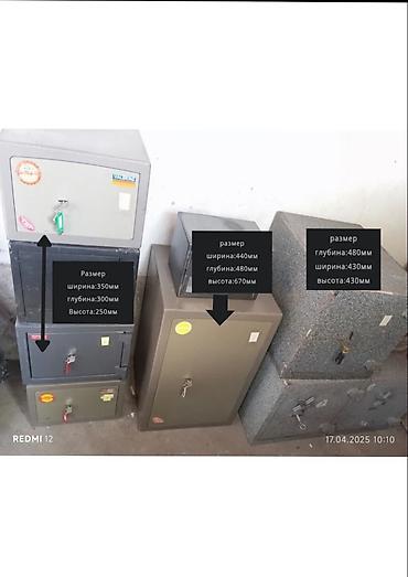 Сейфы для оружия: Сейф для оружия, Б/у, Механический, Противопожарная, Самовывоз — 7