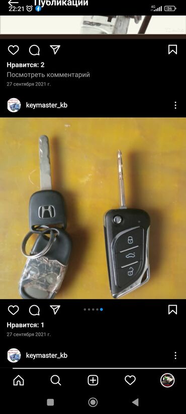 Аварийное вскрытие замков: Восстановление чип ключей при полной утере, ремонт автозанков любой at lalafo.kg — 23 Аварийное вскрытие замков: Восстановление чип ключей при полной утере, ремонт автозанков любой — 23