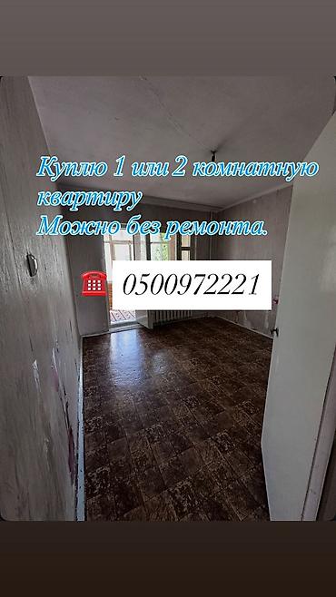 продаю гараж: Покупка квартир: Интересует 1‑ или 2‑комнатная квартира. Рассмотрю — 1