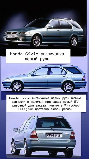 насос гур одиссей: Запчасти для Honda Civic Aerodeck (европейская/«англичанка», левый — 1