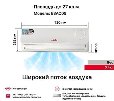 inverter: Кондиционер Elista ESAC09 (инверторный) Основное: - Площадь — 1