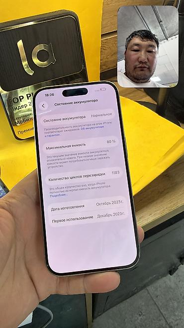 power bunk: IPhone 15 Pro, Б/у, 256 ГБ, 80 % — 9