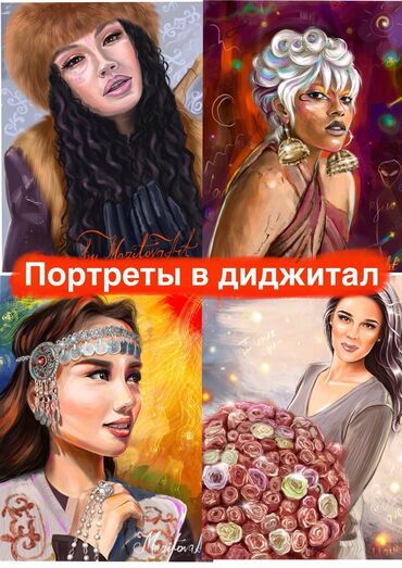 Другие услуги: Портреты, портрет, красками, диджитал Привет! я Вероника Mazitovaart — 13