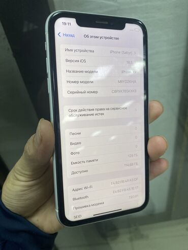 чехол с 20 ультра: IPhone Xr, Б/у, 128 ГБ, Белый, Защитное стекло, Чехол, 80 %
