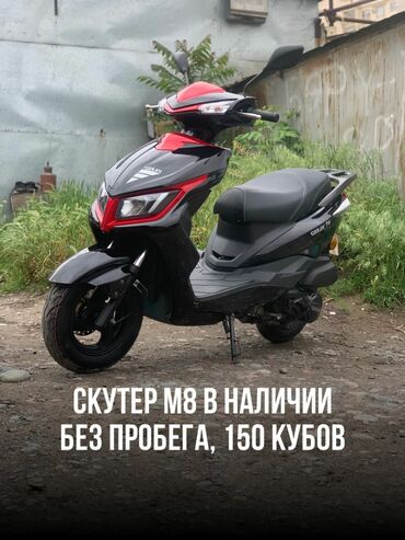 электрические скутер: Скутер M8, 150 куб. см, Бензин, Новый