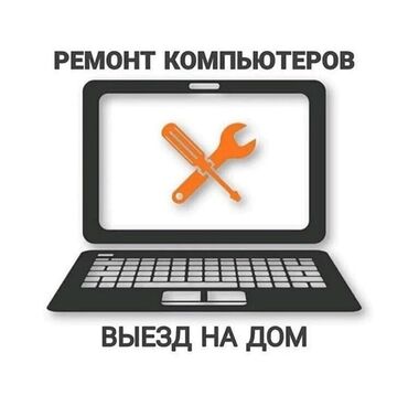заправка автокондиционера авто бишкек: Надёжный ремонт и обслуживание компьютеров и ноутбуков — быстро