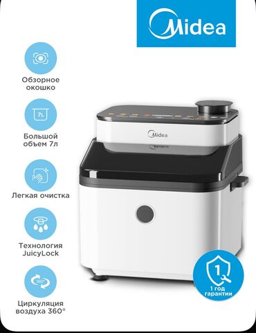конвекционная духовка: Аэрогриль Midea MAF-1075 – это не просто гаджет, а настоящая революция