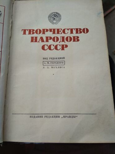 Другие предметы коллекционирования: Книга 8г.советская детская сумочка