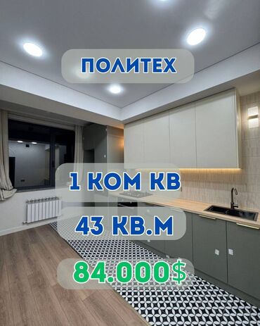 суточная квартира политех: 1 комната, 43 м², Элитка, 4 этаж, Дизайнерский ремонт