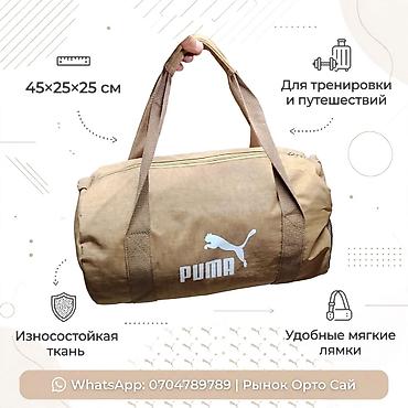 Спортивная сумка PUMA - Размер: ?25 см - Назначение: для тренировок и