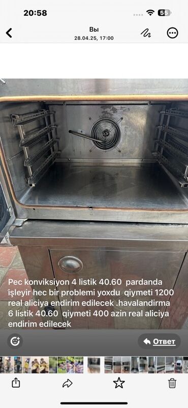 Biznes üçün program təminatı: Yemək üçün, Elektrik