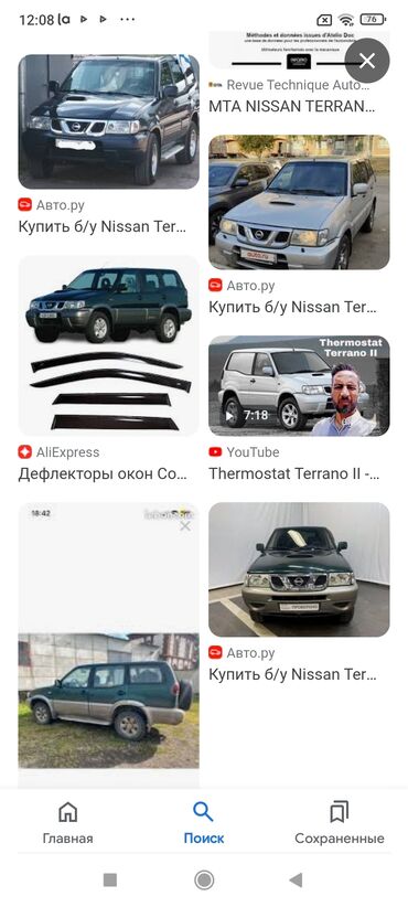 Nissan: Nissan Terrano: 2.7 l | Ofrouder/SUV — 11