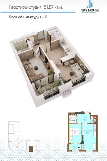 каракол купить квартиру: 1 комната, 51 м², Элитка, 8 этаж, ПСО (под самоотделку)