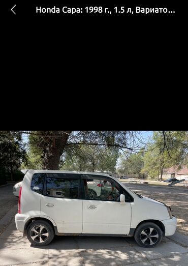 Honda Capa: 1998 г., 1.5 л, Вариатор, Бензин, Универсал