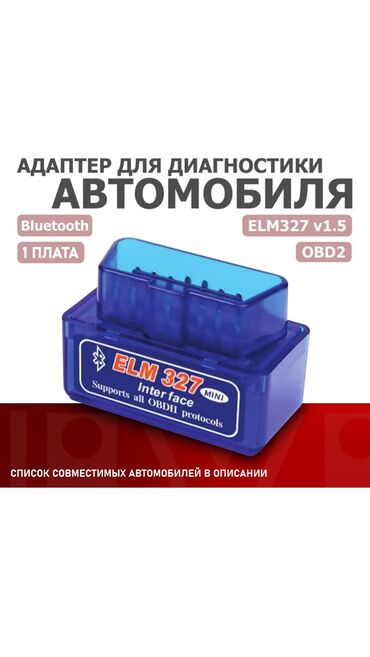 диски мельбер на ваз: Автосканер для диагностики автомобиля elm327 v1.5 ❤️‍🔥699 ❤️‍🔥