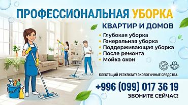 aura roboclean: Уборка помещений, | Квартиры — 1