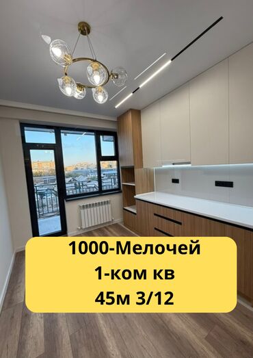 квартира маявка: 1 бөлмө, 45 кв. м, Элитка, 3 кабат, Дизайнердик ремонт