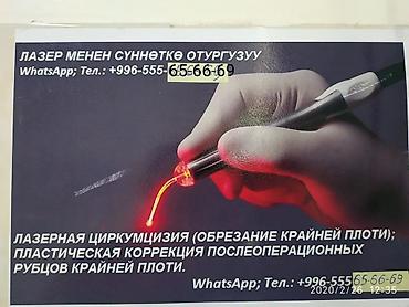 кийим: Медициналык жабдуулар — 1