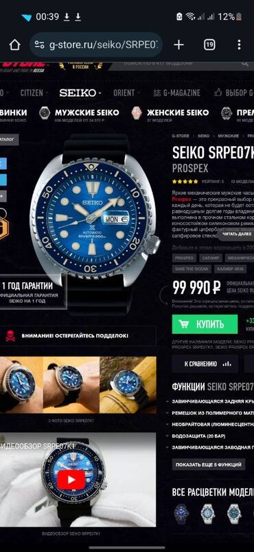 Qol saatları: İşlənmiş, Qol saatı, rəng - Ağ — 10