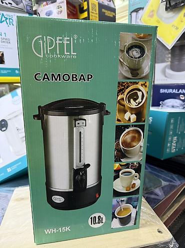 Чайники: Самовары 6л.8л.10л.12л. 16л.20л. 30л.40л. 50л .60л Термопод Бойлер — 10