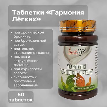 Витамины и БАДы: Для взрослых, Для женщин, Для мужчин, Китай, Таблетки, Новый
