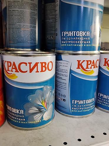 покрасит: Антикоррозийная, КРАСИВО, В розницу — 1