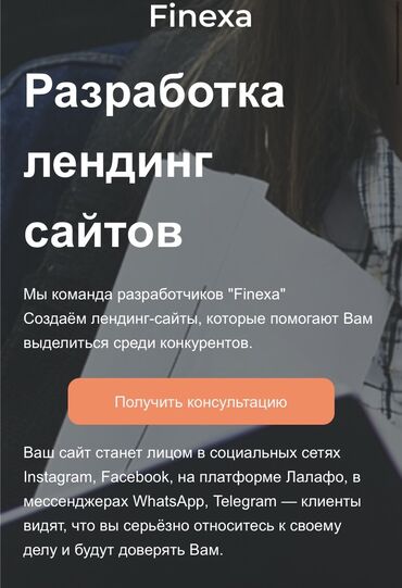 сайт мужской одежды ламода: Лендинг баракчалар | Иштеп чыгаруу, Иштеп бүтүрүү, Колдоо