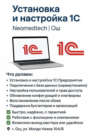 отопление теплый пол: 1С разработка | Разработка, Доработка, Поддержка | Консультация, Анализ