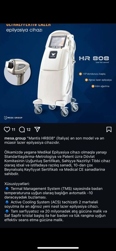 sterilizasiya aparatı: Epilyasiya üçün, Diod, Kredit