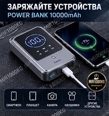 Аксессуарлар жана тюнинг: 🚗 ПУСКОВОЕ УСТРОЙСТВО HOCO QS7 — 10000 mAh / 800A Надёжный помощник — 4
