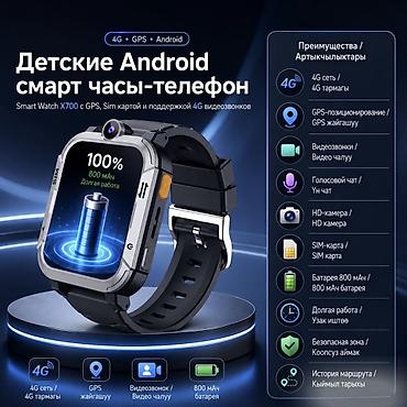 Детские Android смарт-часы-телефон Smart Watch X700 - функциональное at lalafo.kg Детские Android смарт-часы-телефон Smart Watch X700 - функциональное
