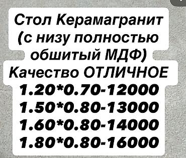 Кухонные столы: Обеденный стол с керамической столешницей под белый мрамор - — 14