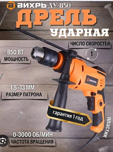 dewalt цены: Ударная дрель Вихрь ДУ-850 - Мощность: 850 Вт - Частота вращения — 1