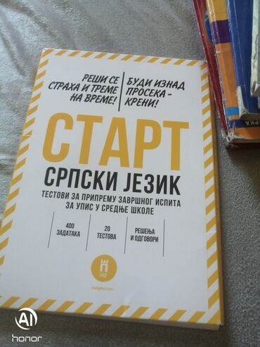 knjiga: Prodajem testove za polaganje za srednju školu srpski matematika