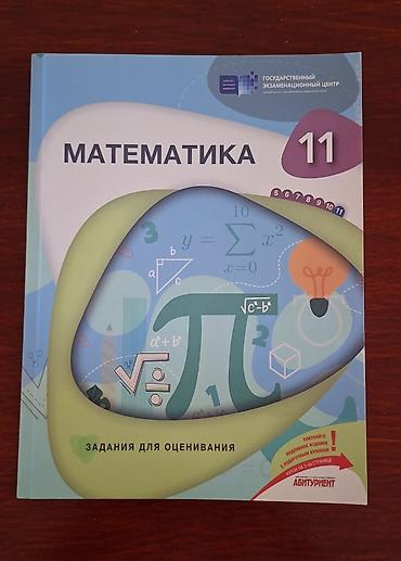 рекламный баннер: Тгдк по математике для 11 класса — 1