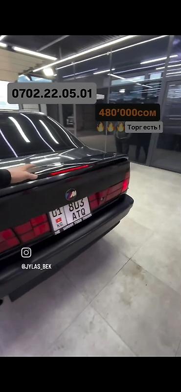 BMW: BMW 5 series: 1995 г., 1.9 л, Механика, Бензин, Седан — 3