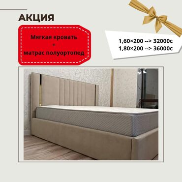 Мебель на заказ: Мебель на заказ, Спальня, Кровать, С матрасом