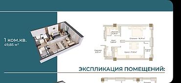 950: 1 комната, 50 м², АЮ Гранд Элитка, 4 этаж, ПСО (под самоотделку) — 4