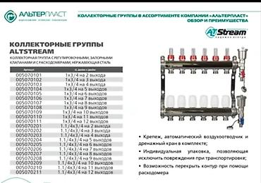 Другая сантехника: Коллектор отопления Frados из нержавеющей стали с расходомерами и — 19