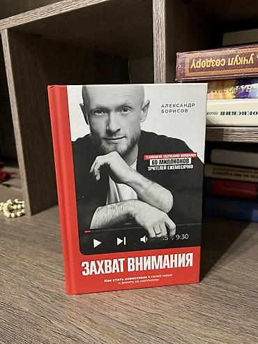 Художественная литература: Роман, На русском языке, Самовывоз, Платная доставка at lalafo.kg — 14 Художественная литература: Роман, На русском языке, Самовывоз, Платная доставка — 14