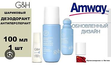 Gözəllik və sağlamlıq: AMWAY G@H Antiperspirant satılır. Həm qadın,həm kişi üçündür. Tam — 2