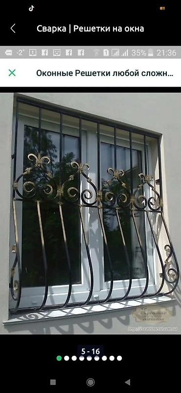 Сварка: Сварка | Решетки на окна Монтаж — 9