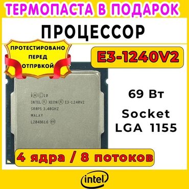 процессор celeron: Процессор