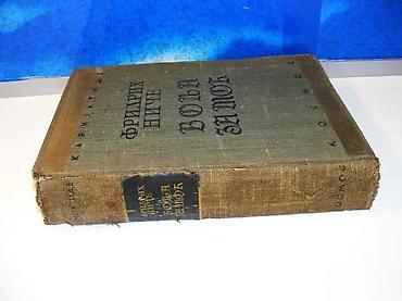Knjige, audio i video formati: Volja za moć fridrih niče1937 geca kontvrd povez 24 cmneznatan deo — 1