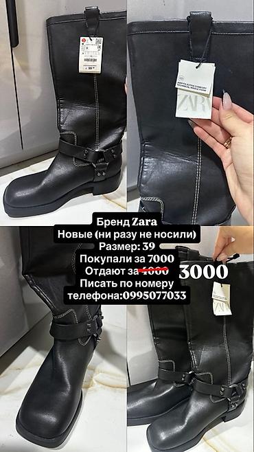 Женская обувь: Сапоги, 39, Zara, Новый, цвет - Черный, Самовывоз, Бесплатная доставка — 1