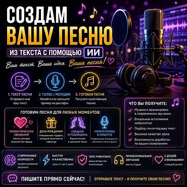 fl studio: 🎵 СОЗДАМ ВАШУ ПЕСНЮ ИЗ ТЕКСТА С ПОМОЩЬЮ ИИ 🎵 У вас есть стихи, текст — 1